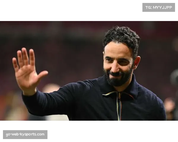 阿莫林获曼联高层信任表示实现球队长期目标需要耐心与时间